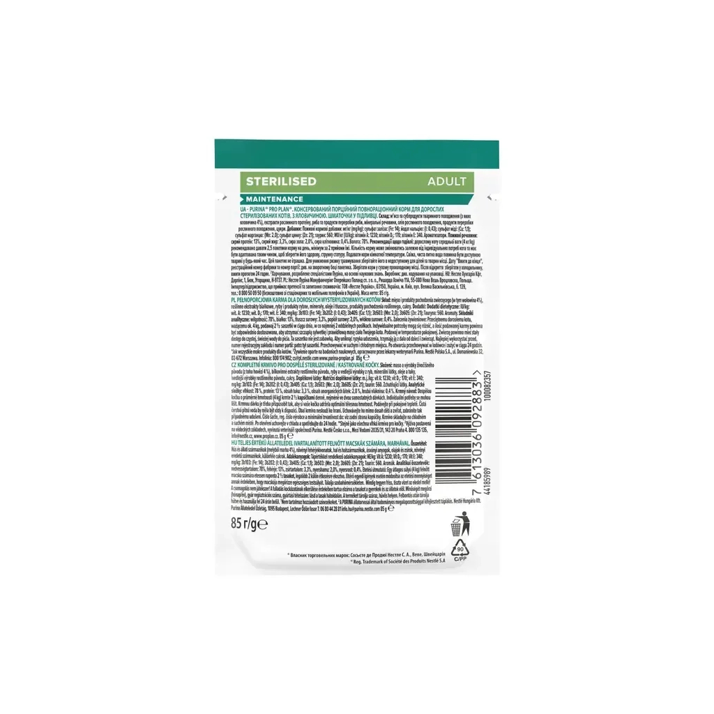 Вологий корм для кішок Purina Pro Plan Sterilised Nutrisavour. З яловичиною 85 г (7613036092883) - зображення 3