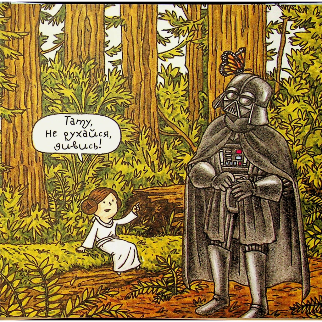 Комікс Зоряні Війни: Маленька принцеса Вейдера - Джефрі Браун Varvar Publishing (9786170997593) - зображення 9