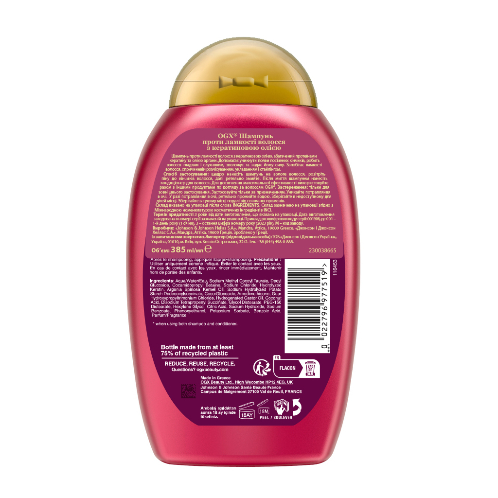 Шампунь OGX Keratin Oil проти ламкості з кератиновою олією 385 мл (0022796977519) - изображение 2