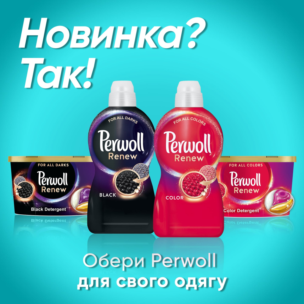Гель для прання Perwoll Renew Sport & Refresh Догляд та освіжаючий ефект 1.98 л (9000101577921) - зображення 5