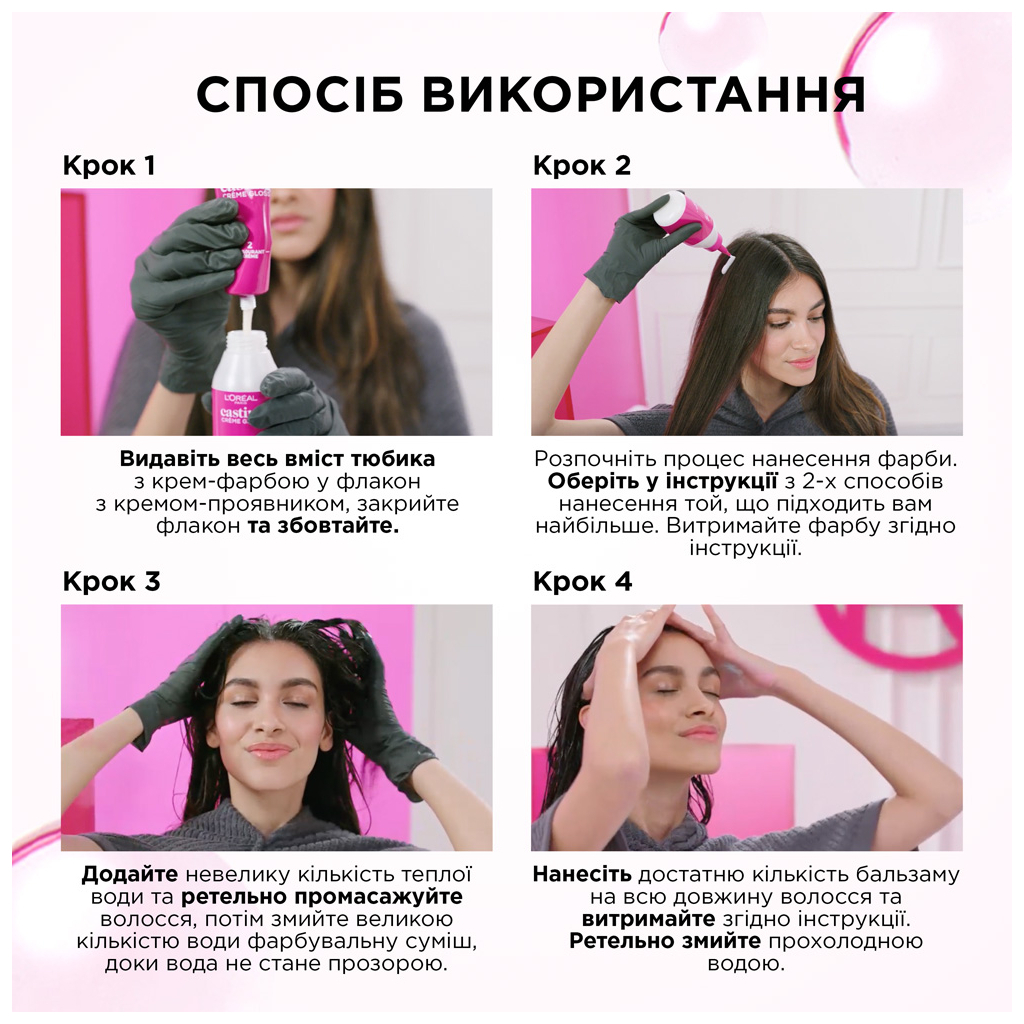 Фарба для волосся L'Oreal Paris Casting Creme Gloss 1021-Світло-світло-русявий перламутровий (3600521831755/3600521831939) - изображение 9