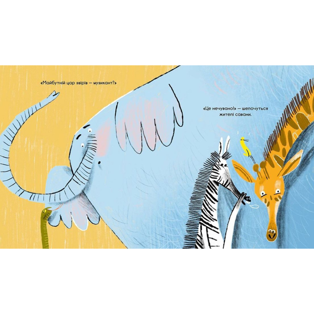 Книга Найщасливіше левеня - Олександр Шатохін Видавництво Старого Лева (9786176798873) - зображення 4