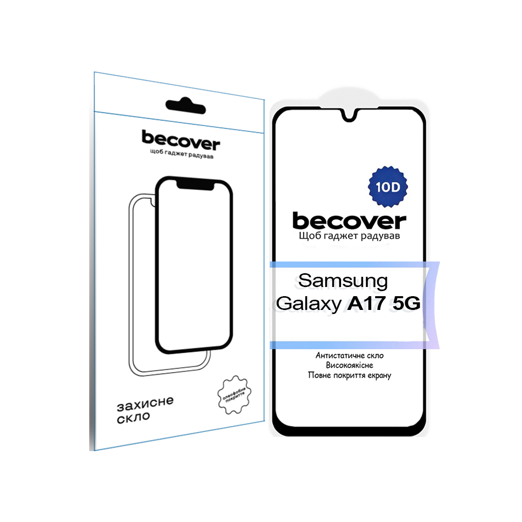 Скло захисне BeCover 10D Samsung Galaxy A17 5G SM-A176 Black (713688) - зображення 1