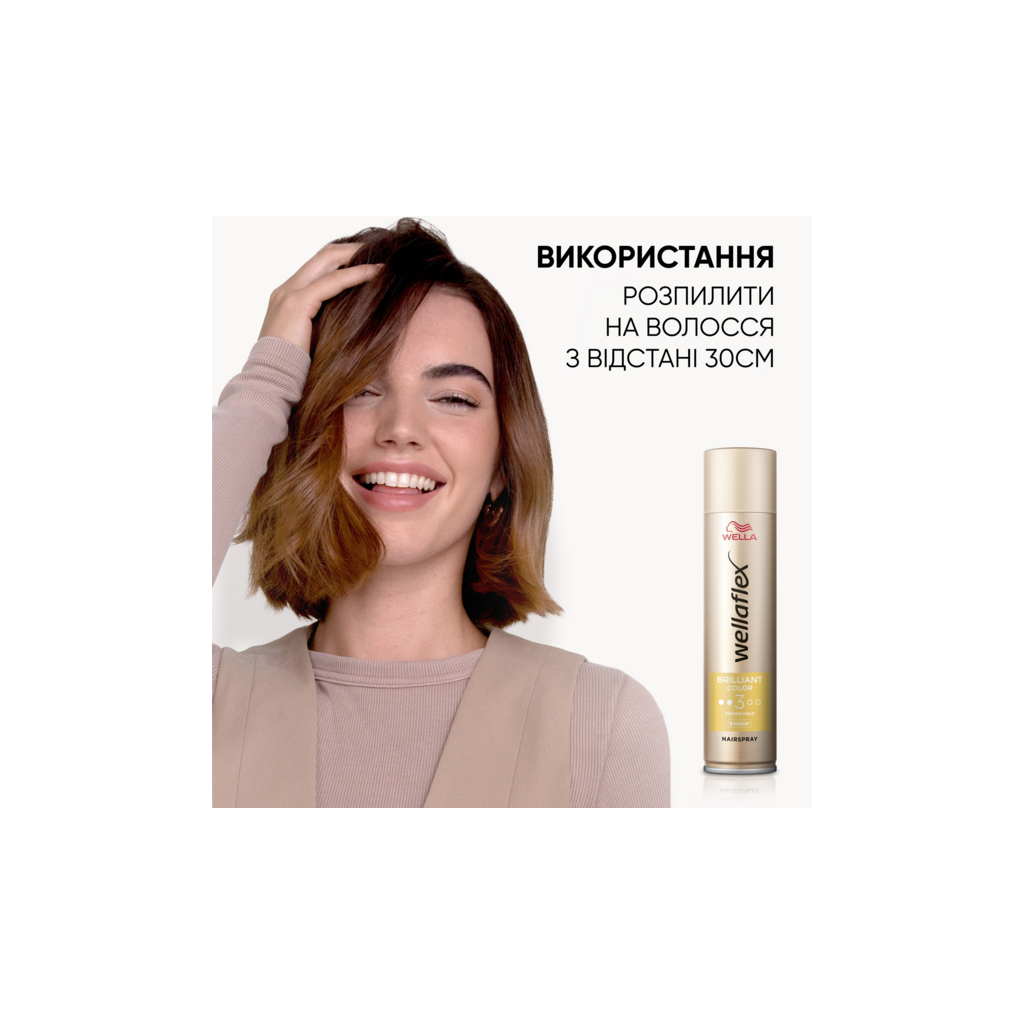 Лак для волосся WellaFlex Brilliant Color 4 Extra Strong Hold 250 мл (4064666232393) - зображення 5