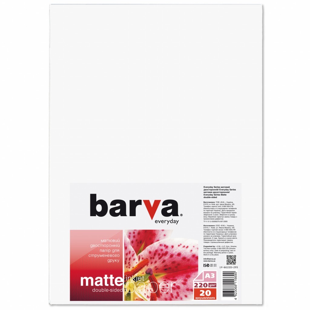 Фотопапір Barva A3 220г Everyday Matte double-sided 20с (IP-BE220-295) - зображення 1
