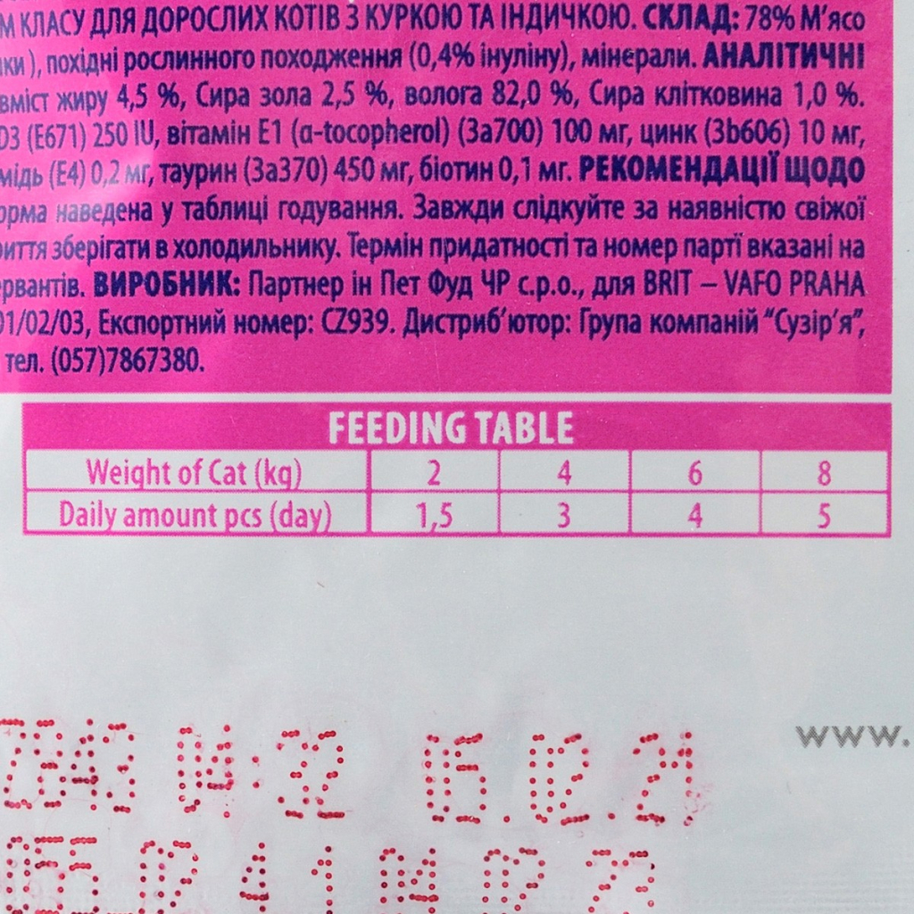 Вологий корм для кішок Brit Premium Cat Pouches with Chicken&Turkey 100 г (8595602506019) - зображення 4