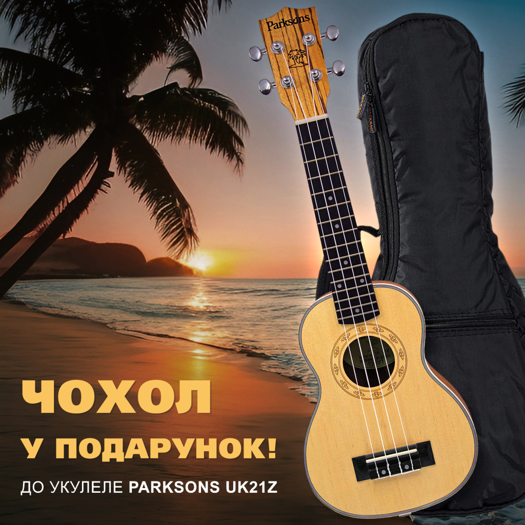 Укулеле Parksons UK21Z - зображення 5