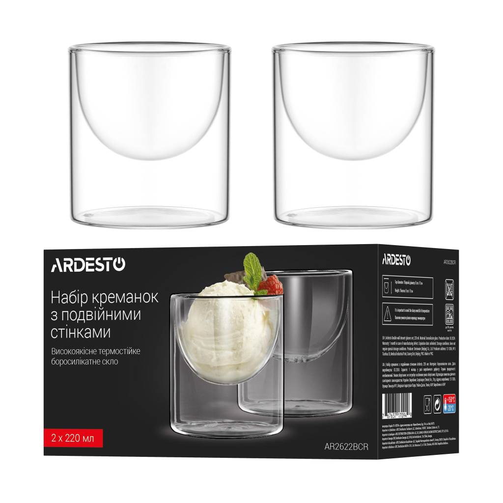 Креманка Ardesto Набір 2шт, 220мл, боросилікатне скло, прозорий (AR2622BCR) - зображення 5