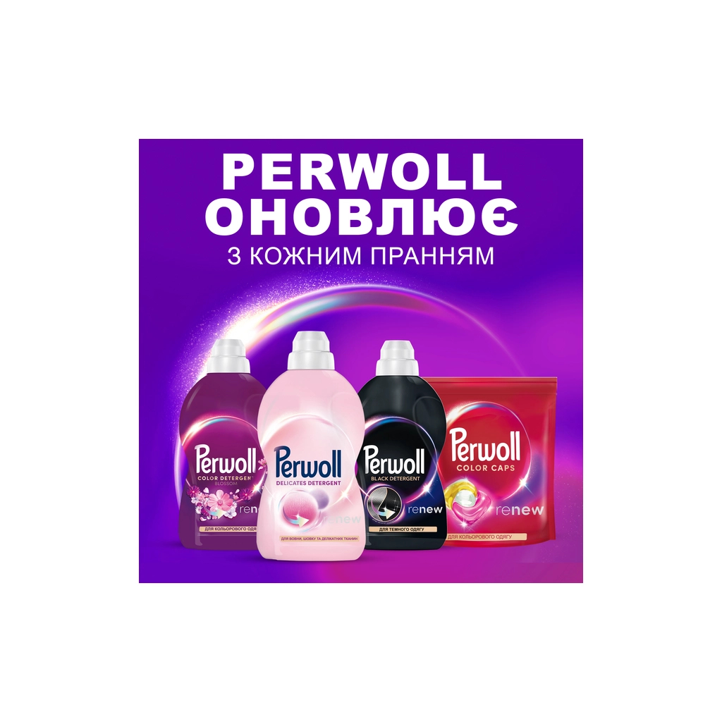 Гель для прання Perwoll Для вовни, шовку та делікатних тканин 3 л (9000101809640) - изображение 6