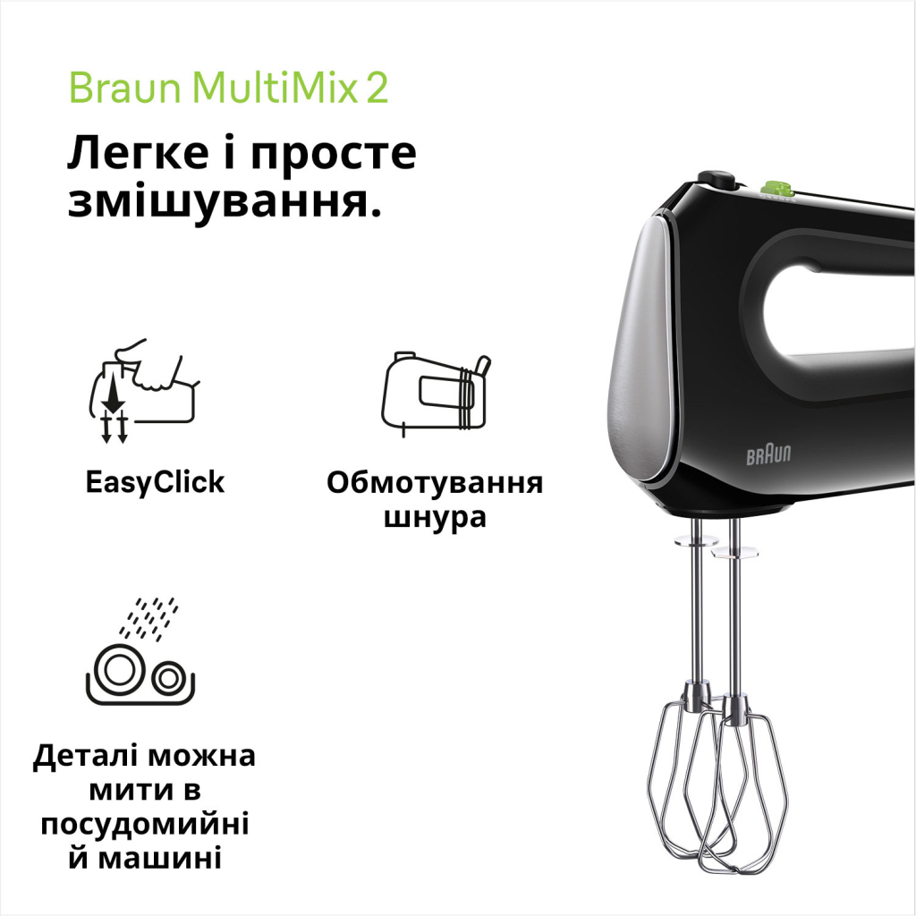 Міксер Braun HM 2110 BK (HM2110BK) - зображення 9