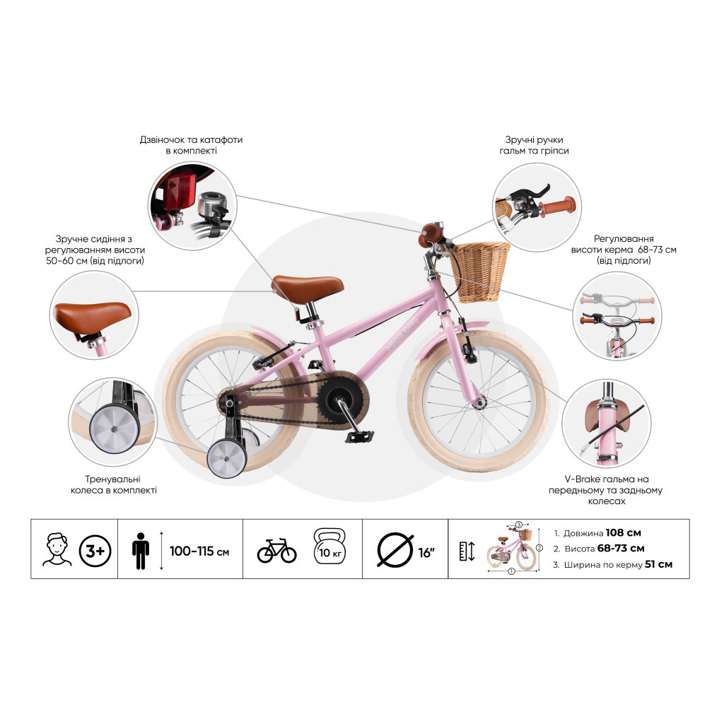 Дитячий велосипед Miqilong RM Рожевий 16" (ATW-RM16-PINK) - зображення 10