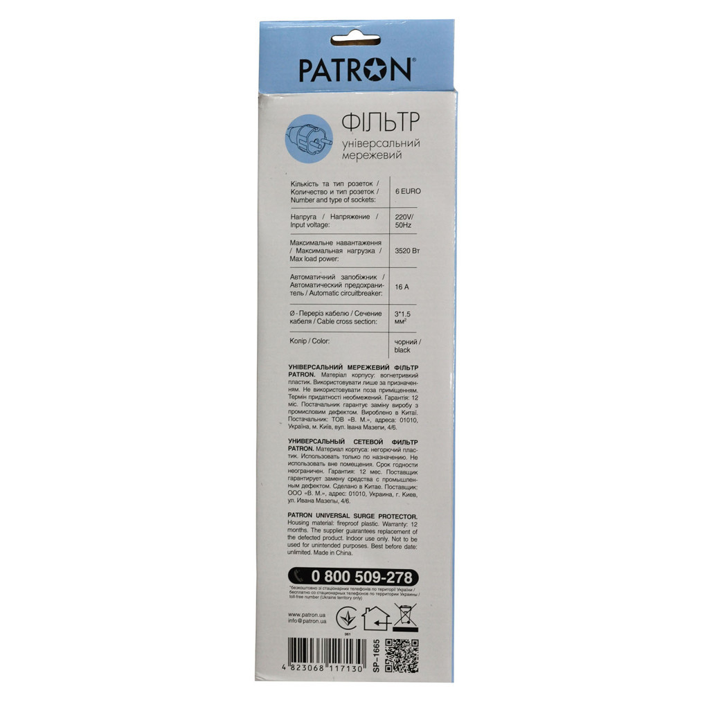Мережевий фільтр живлення Patron 5.0 m, 3*1.5mm2 (SP-1655) 6 розеток BLACK (EXT-PN-SP-1665) - зображення 3