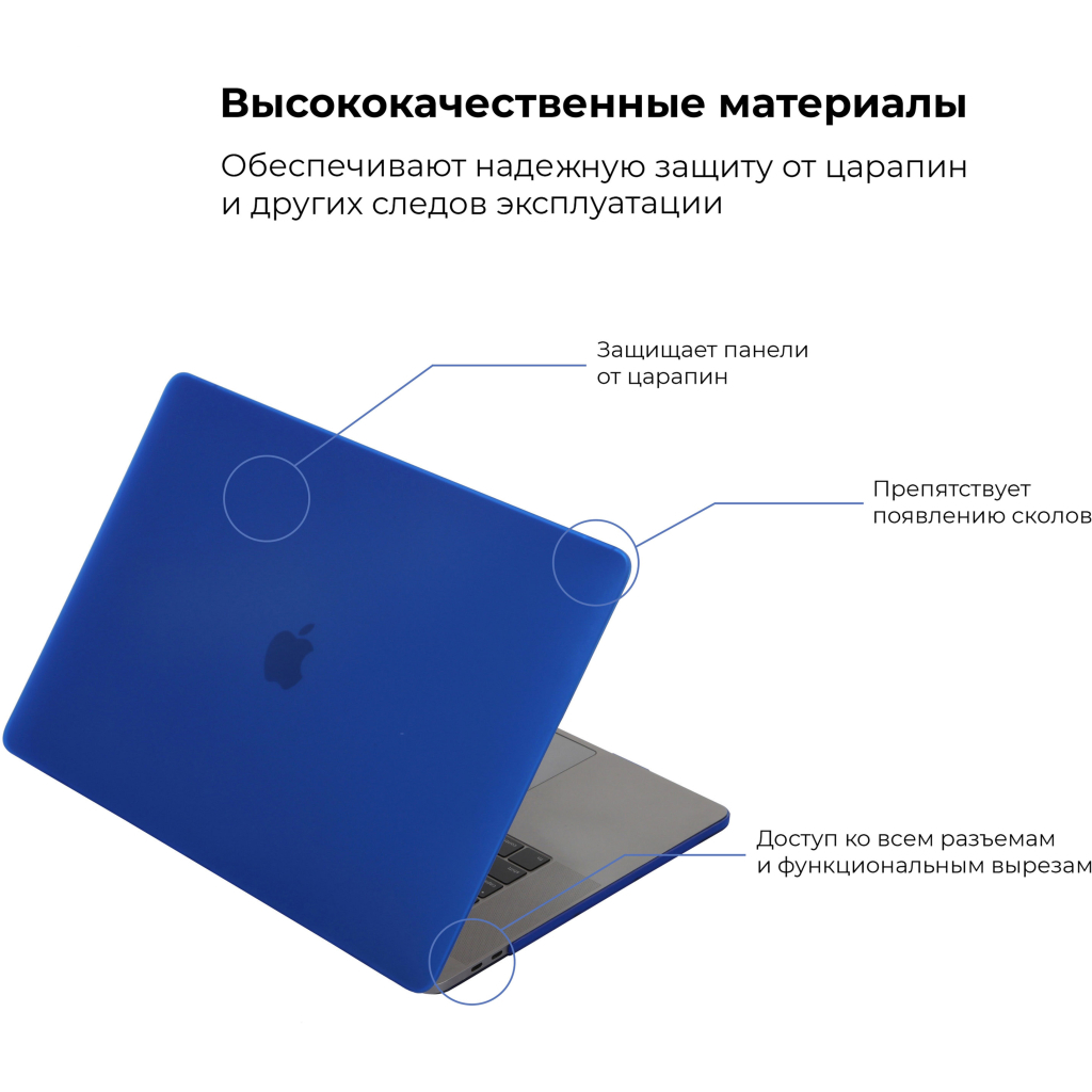 Чохол до ноутбука Armorstandart 13.3" MacBook Pro 2020 (A2289/A2251) Matte Shell, Dark Blue (ARM57240) - зображення 2