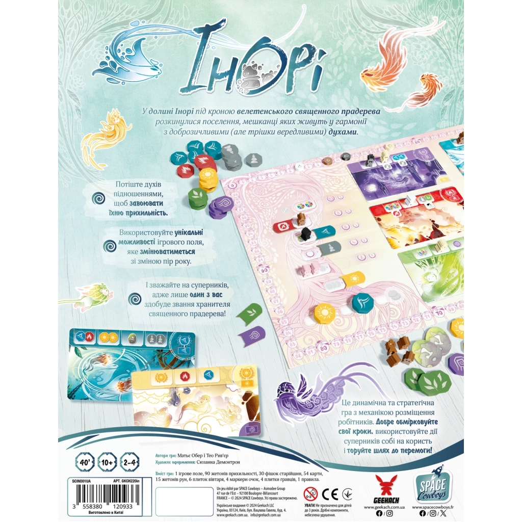 Настільна гра Geekach Games Інорі (Inori) (укр.) (GKCH220in) - зображення 6