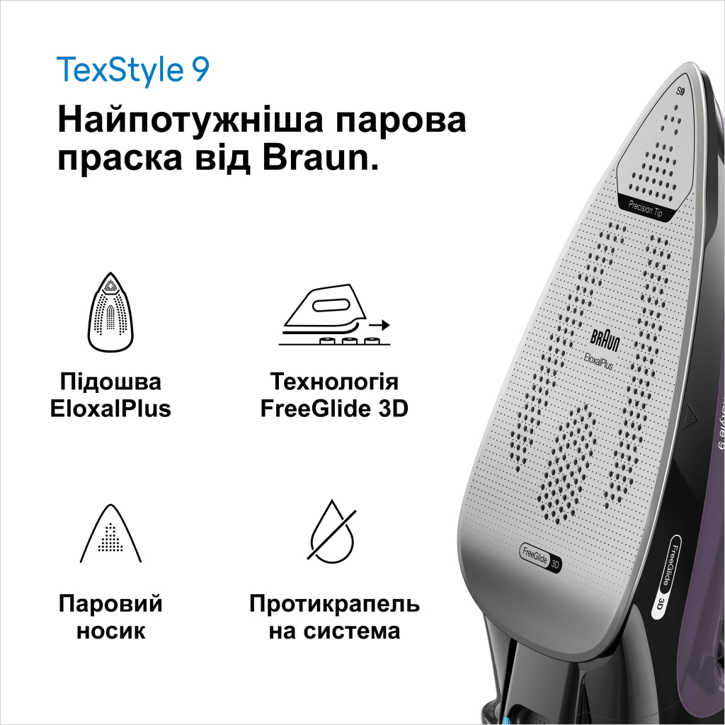 Праска Braun SI 9661 VI (SI9661VI) - изображение 3