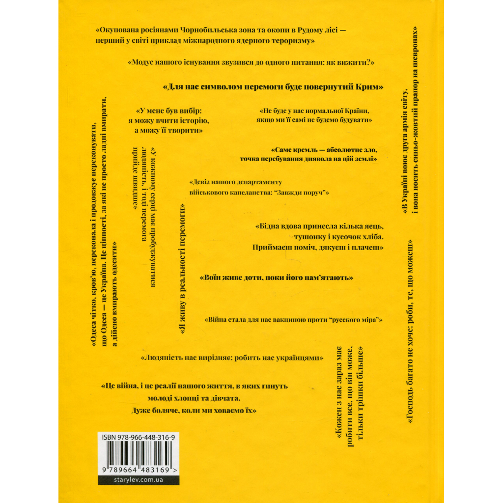 Книга У сутінках перед світанком Видавництво Старого Лева (9789664483169) - зображення 2