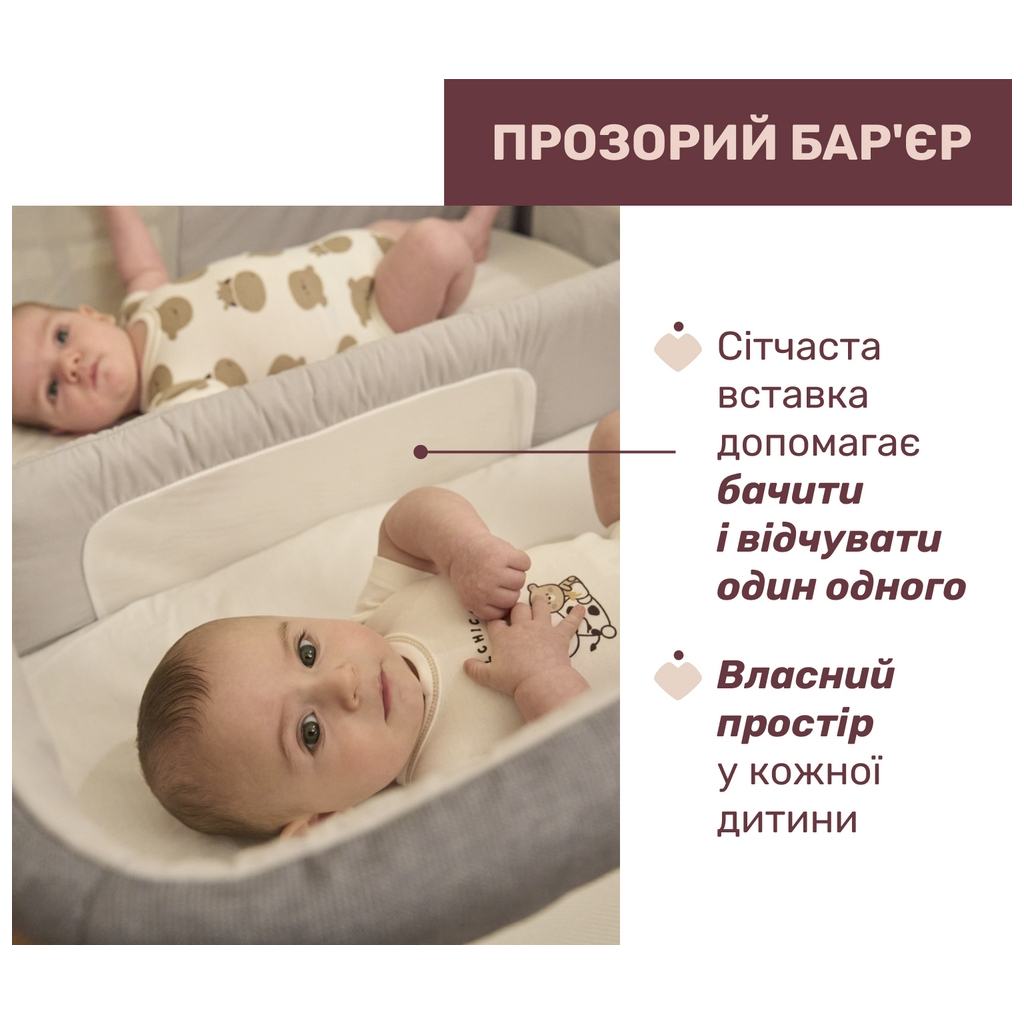 Ліжечко Chicco Next2Me Twins для двійні сірий (87077.68) - зображення 6