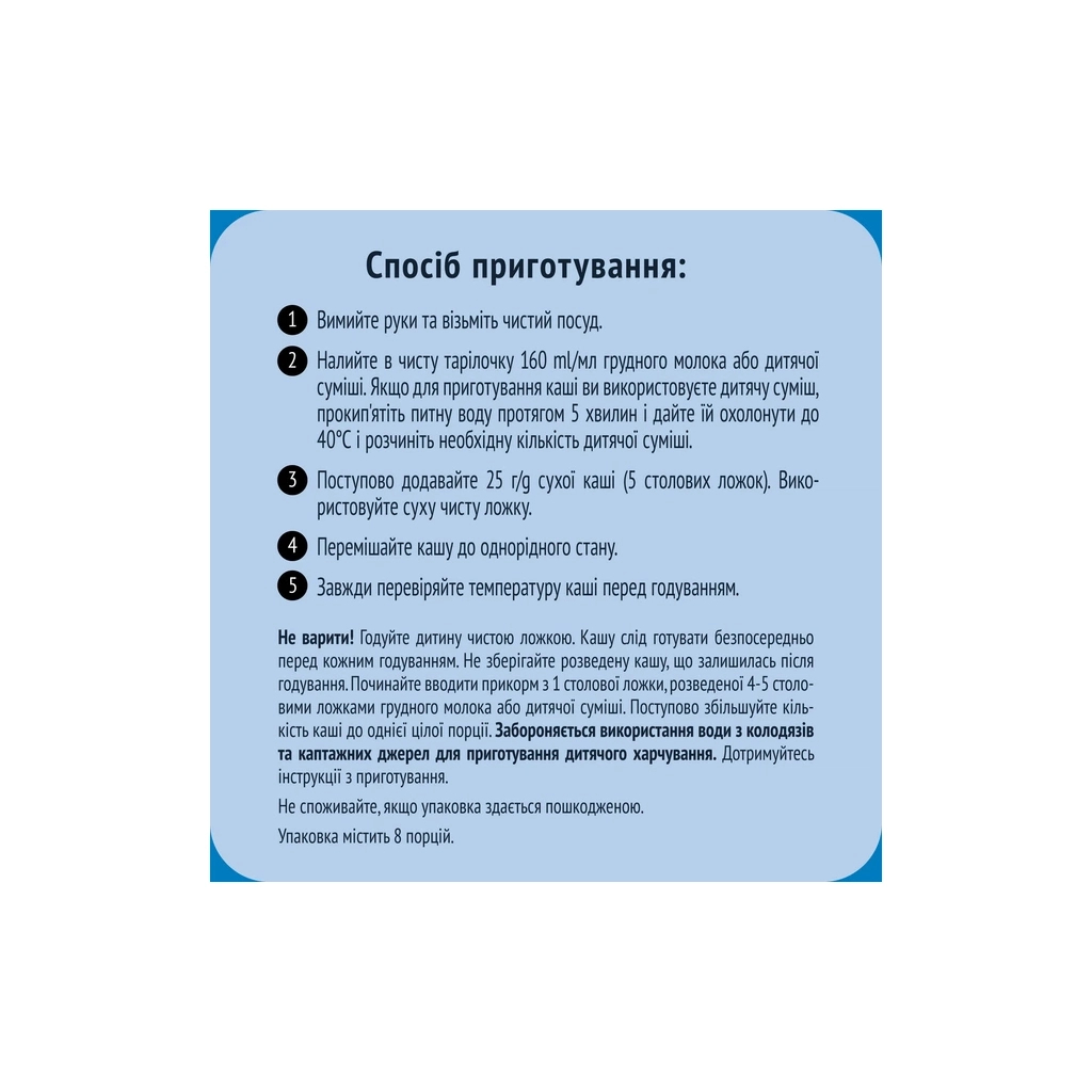 Дитяча каша Gerber Безмолочна швидкорозчинна рисова з 6 місяців 200 г (1100432) - picture 5