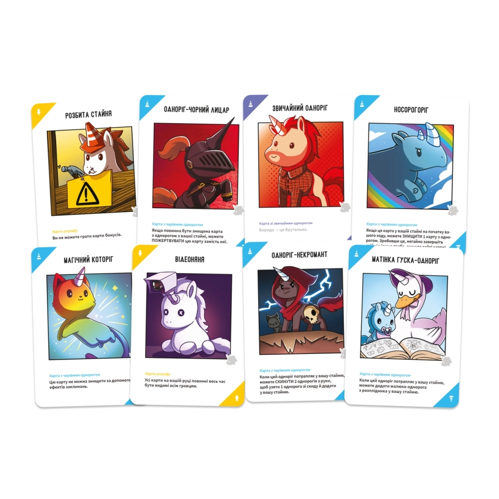 Настільна гра Geekach Games Відчайдушні однороги (Unstable Unicorns) (укр.) (GKCH231uu) - зображення 2