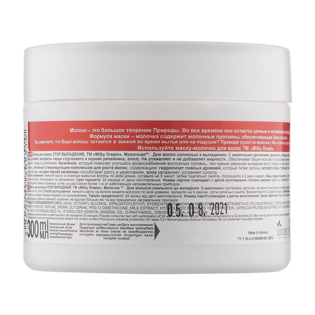 Маска для волосся Milky Dream для волосся схильного до випадіння Stop Випадіння 300 мл (4820205302510) - зображення 2