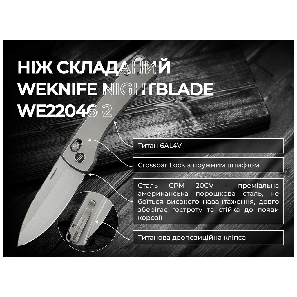 Ніж Weknife Nightblade, Titanium, Satin (WE22046-2) - зображення 10