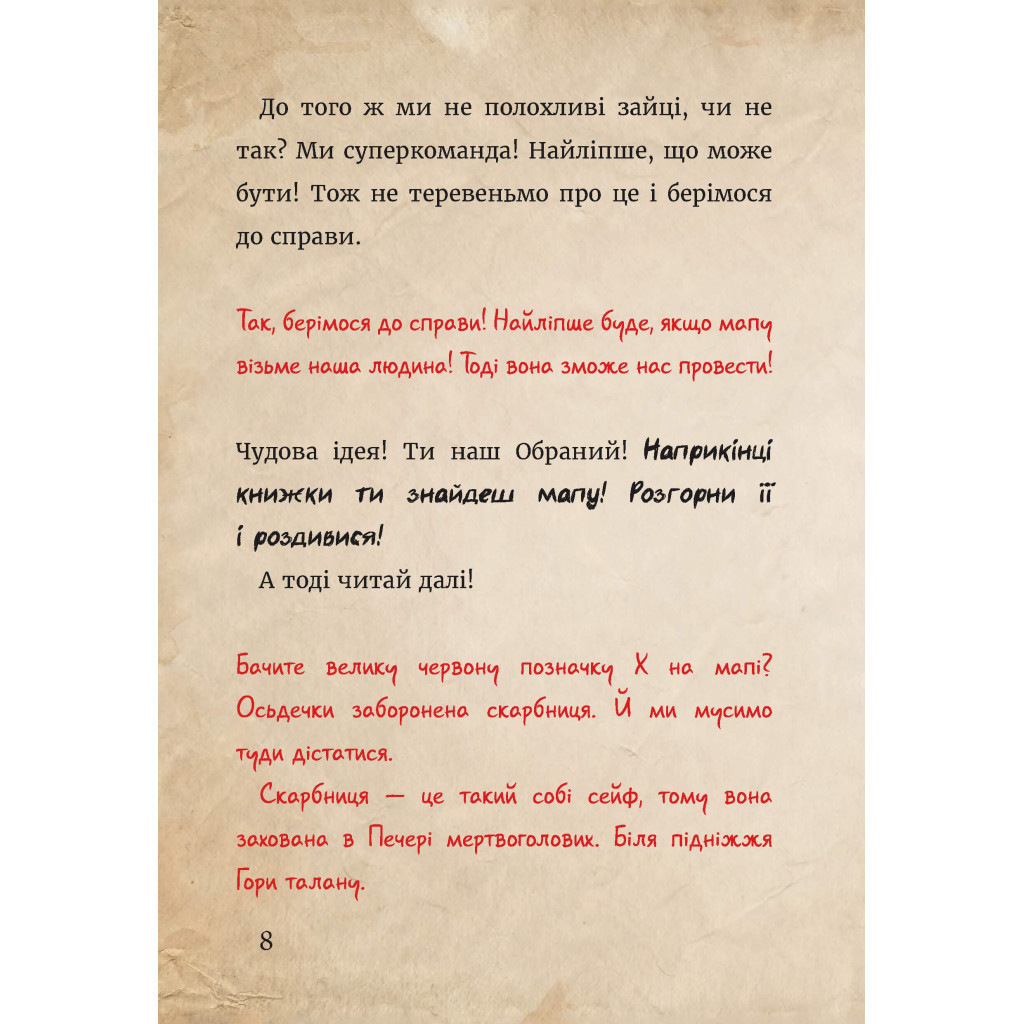 Книга Маленька зла книжка 4 - Магнус Міст BookChef (9786175481257) - зображення 12