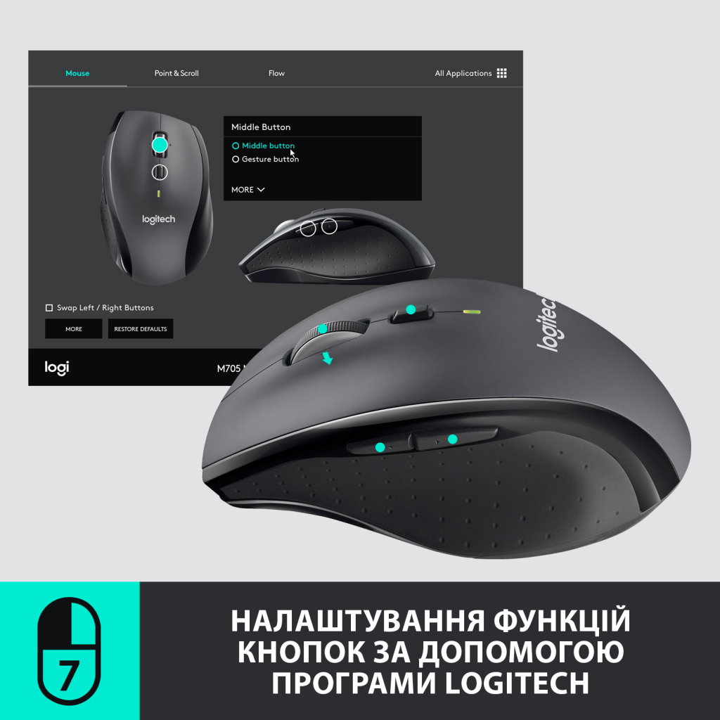 Мишка Logitech M705 Marathon (910-001949) - зображення 4