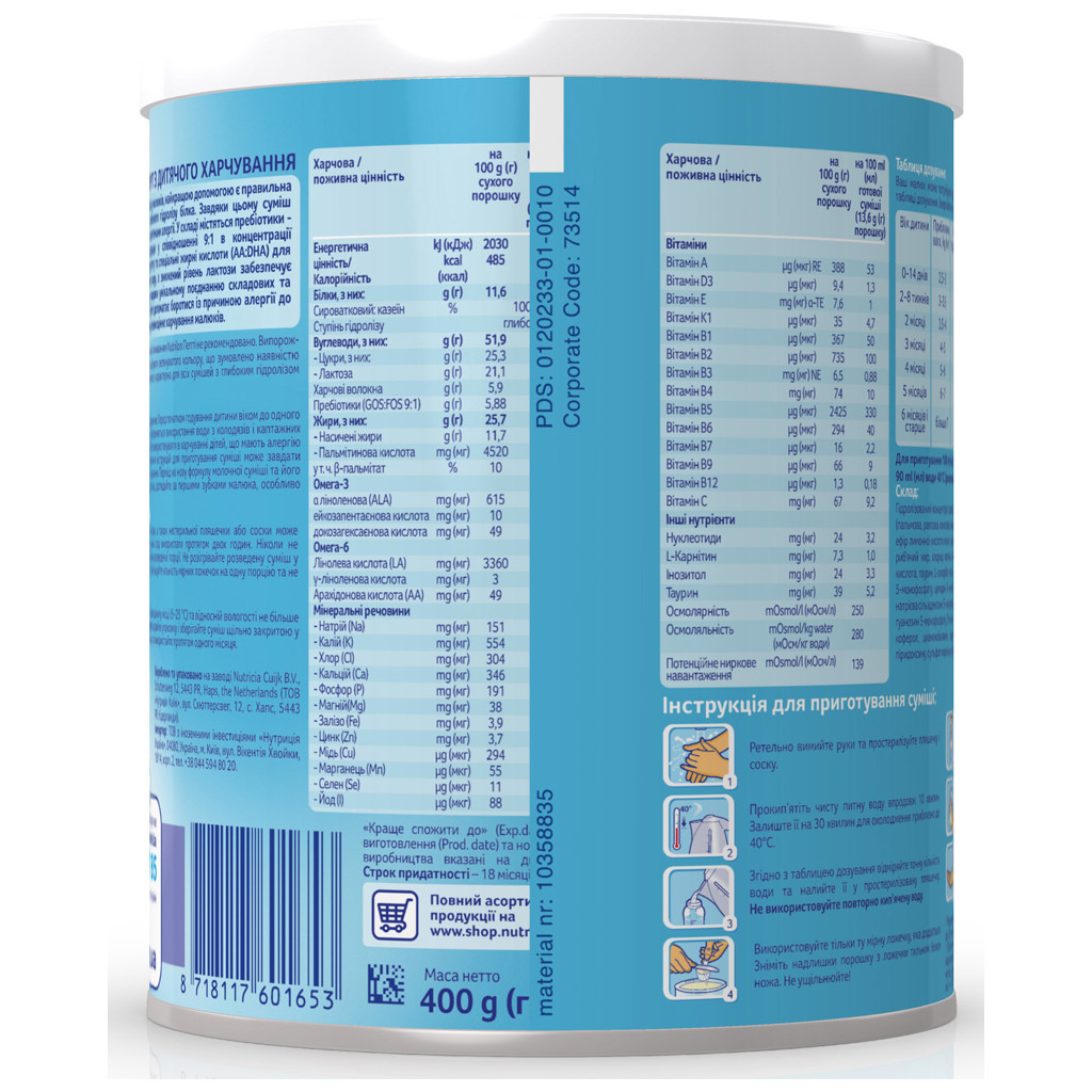 Дитяча суміш Nutrilon Пепті молочна 400 г (8718117601653) - зображення 5