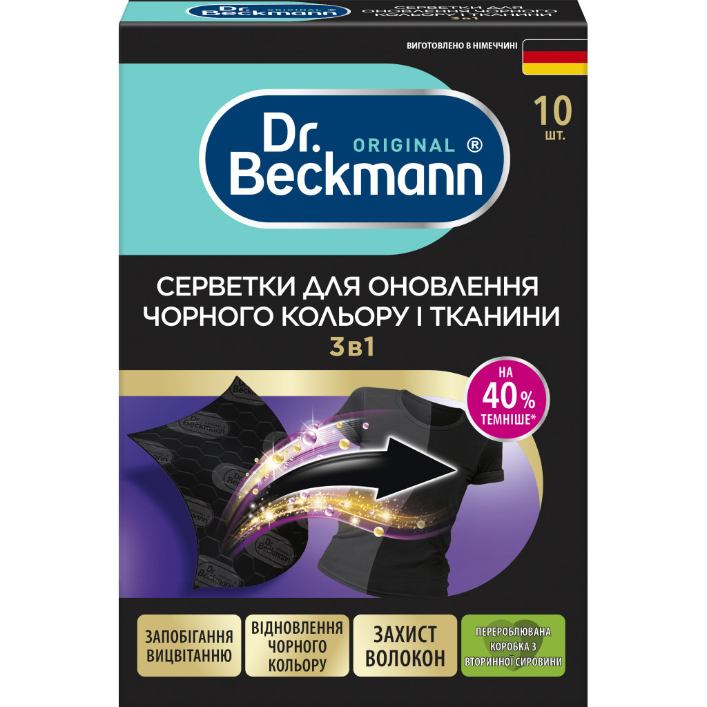 Серветки для прання Dr. Beckmann 2 в 1 для поновлення чорного кольору та тканини 10 шт. (4008455558615) - зображення 1