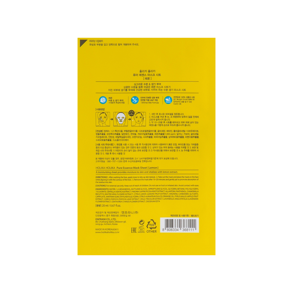 Маска для обличчя Holika Holika Pure Essence Lemon Лимон 20 мл (8806334368111) - зображення 2