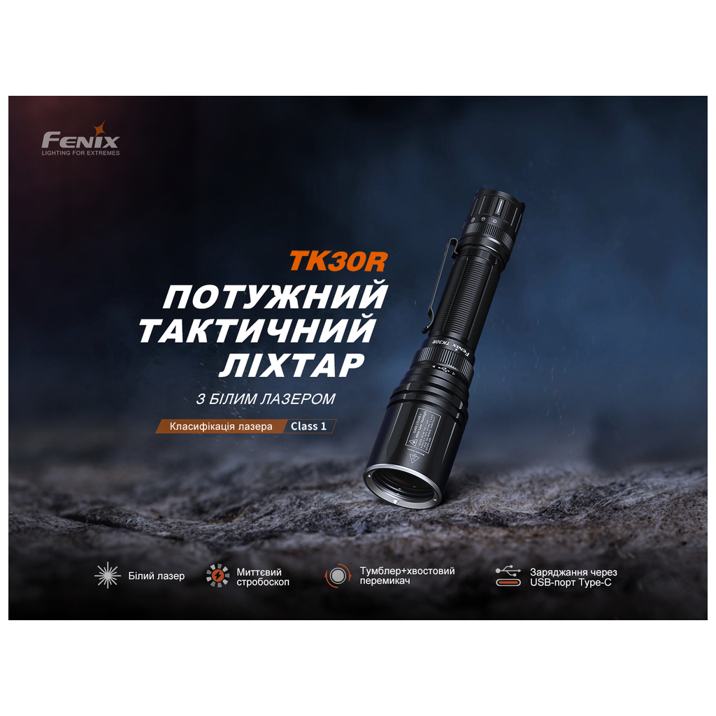 Ліхтар Fenix TK30R - зображення 7