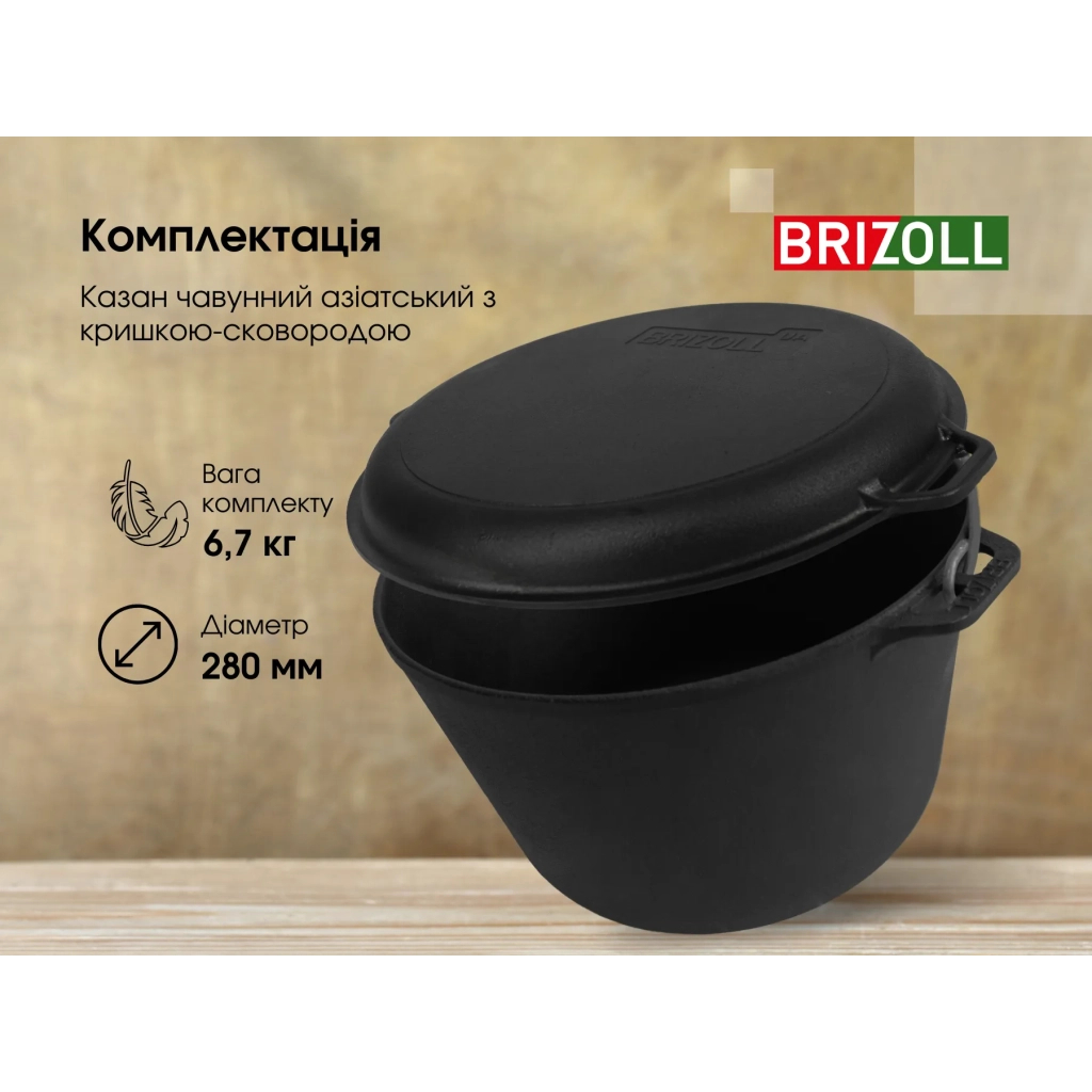 Котел туристичний Brizoll чавунний з кришкою-сковородою 8 л (KT08-2) - изображение 8