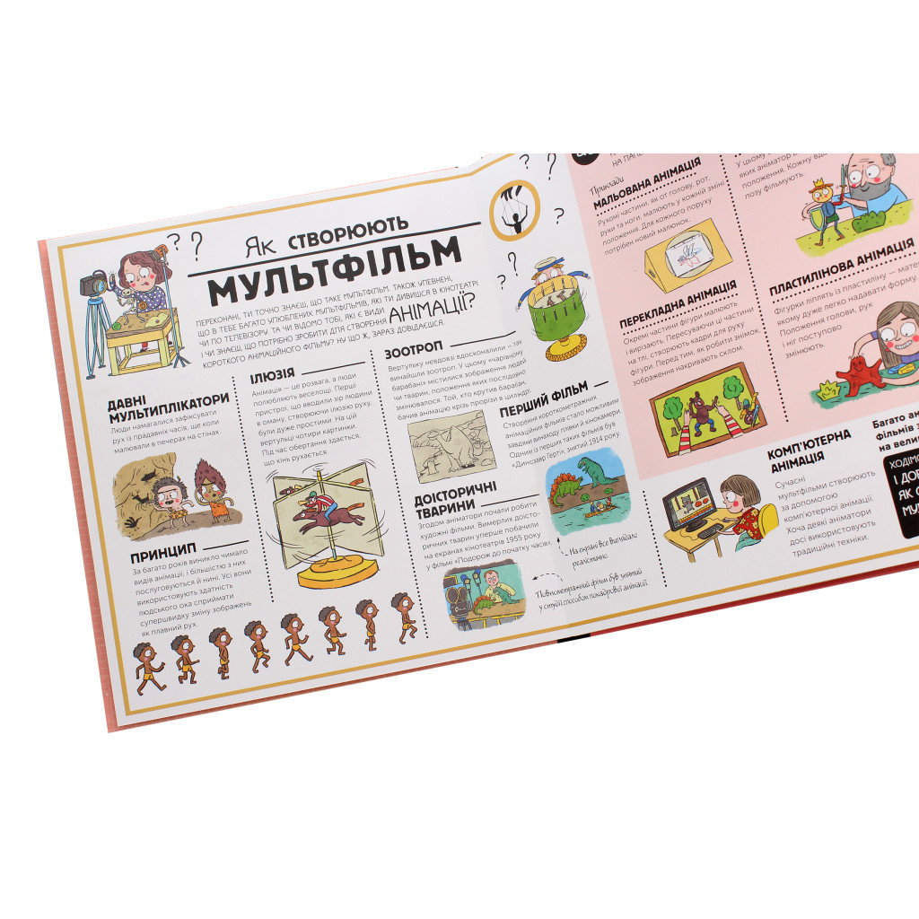 Книга Секрети мистецтва - Олдріх Ружичка #книголав (9786177820702) - зображення 6