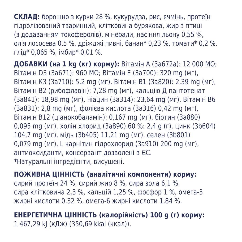 Сухий корм для собак Club 4 Paws Преміум. Контроль ваги 14 кг (4820083909672) - зображення 4