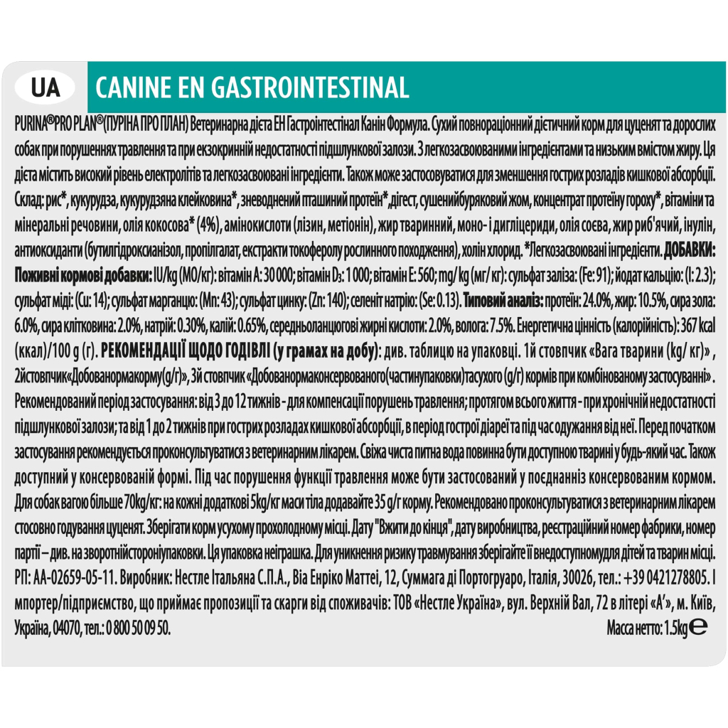 Сухий корм для собак Purina Pro Plan Veterinary Diets Gastrointestinal 1.5 кг (7613035159181) - зображення 4