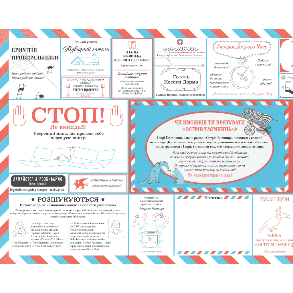 Книга Острів таємниць. Надзвичайна детективна пригода - Гелен Фріл Жорж (9786177853298) - зображення 12