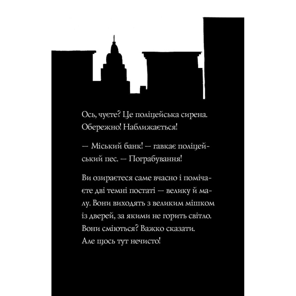 Книга Пригоди Фоксі. Велика втеча. Книга 3 - Керіл Гарт Жорж (9786178287245) - зображення 6