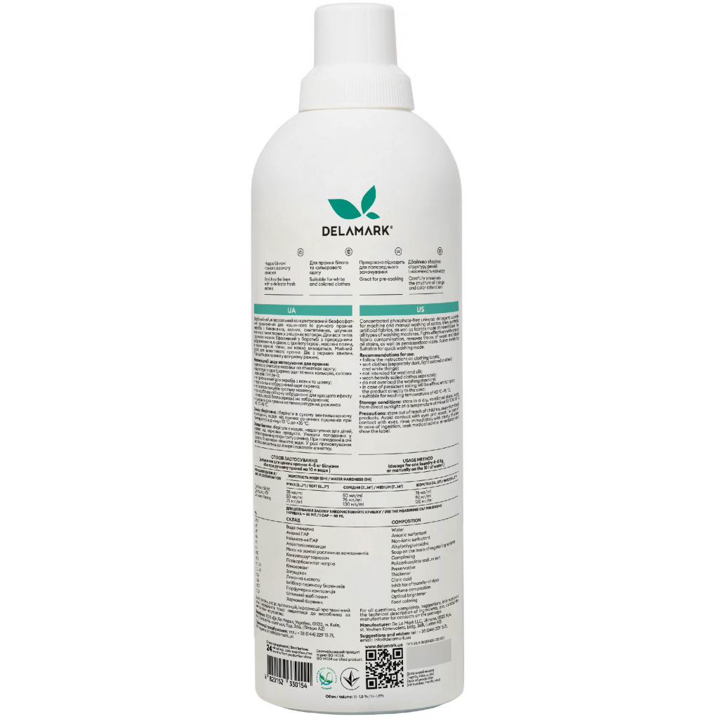 Гель для прання DeLaMark Universal 1 л (4820152330154) - зображення 2