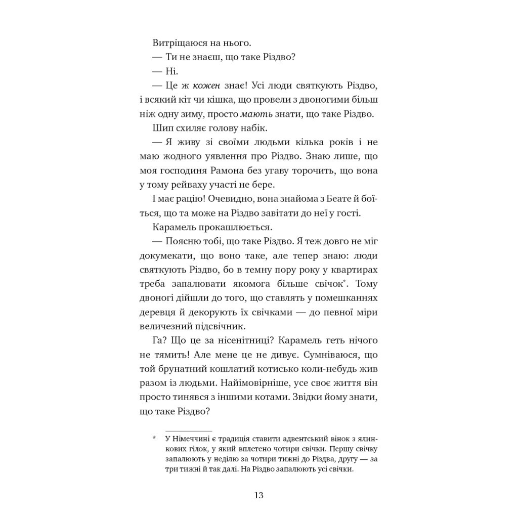Книга Пригоди кота-детектива. Книга 4: Заради сардин в олії - Фрауке Шойнеманн BookChef (9786175480335) - зображення 11
