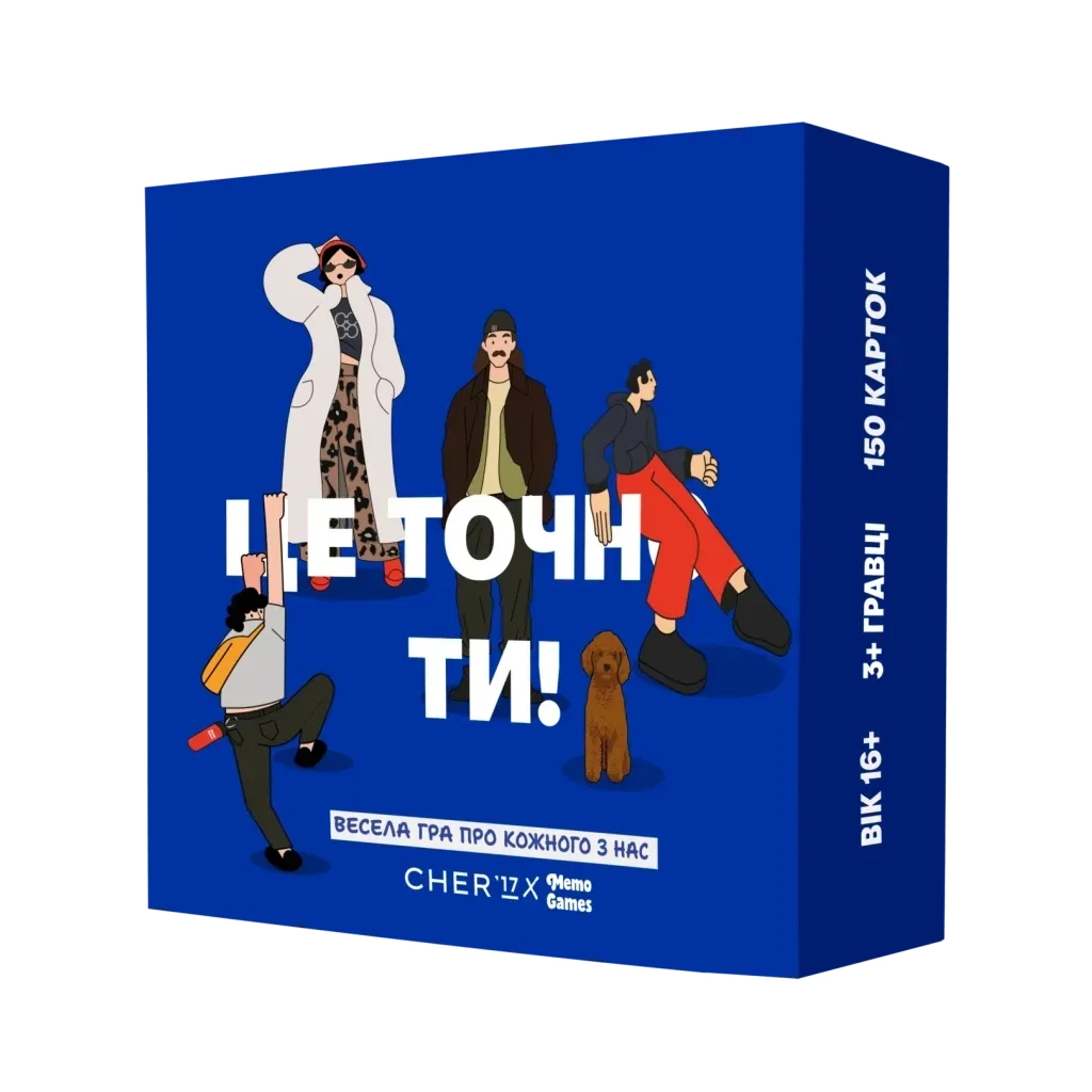 Настільна гра Memo Games Це точно ти! (укр.) (0032) - зображення 1