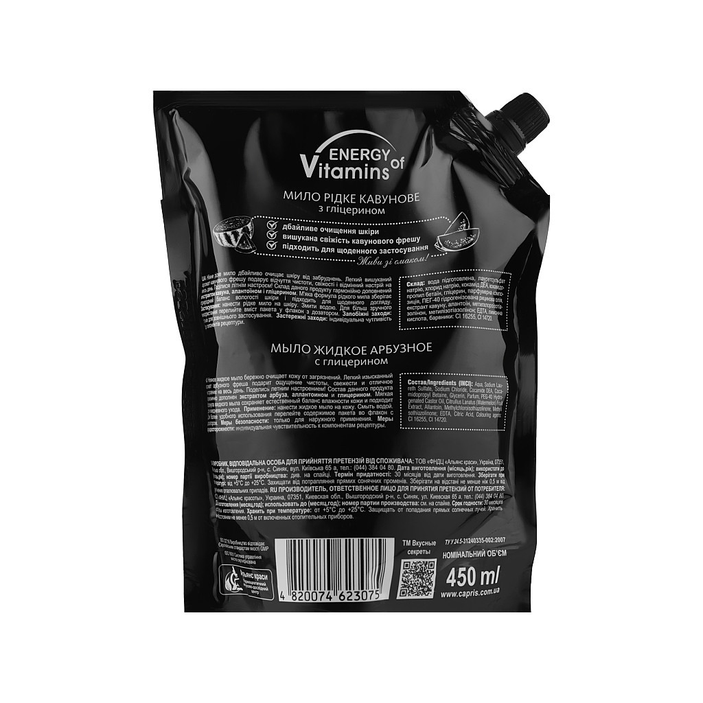 Рідке мило Energy of Vitamins Кавунове з гліцерином дой-пак 450 мл (4820074623075) - зображення 2