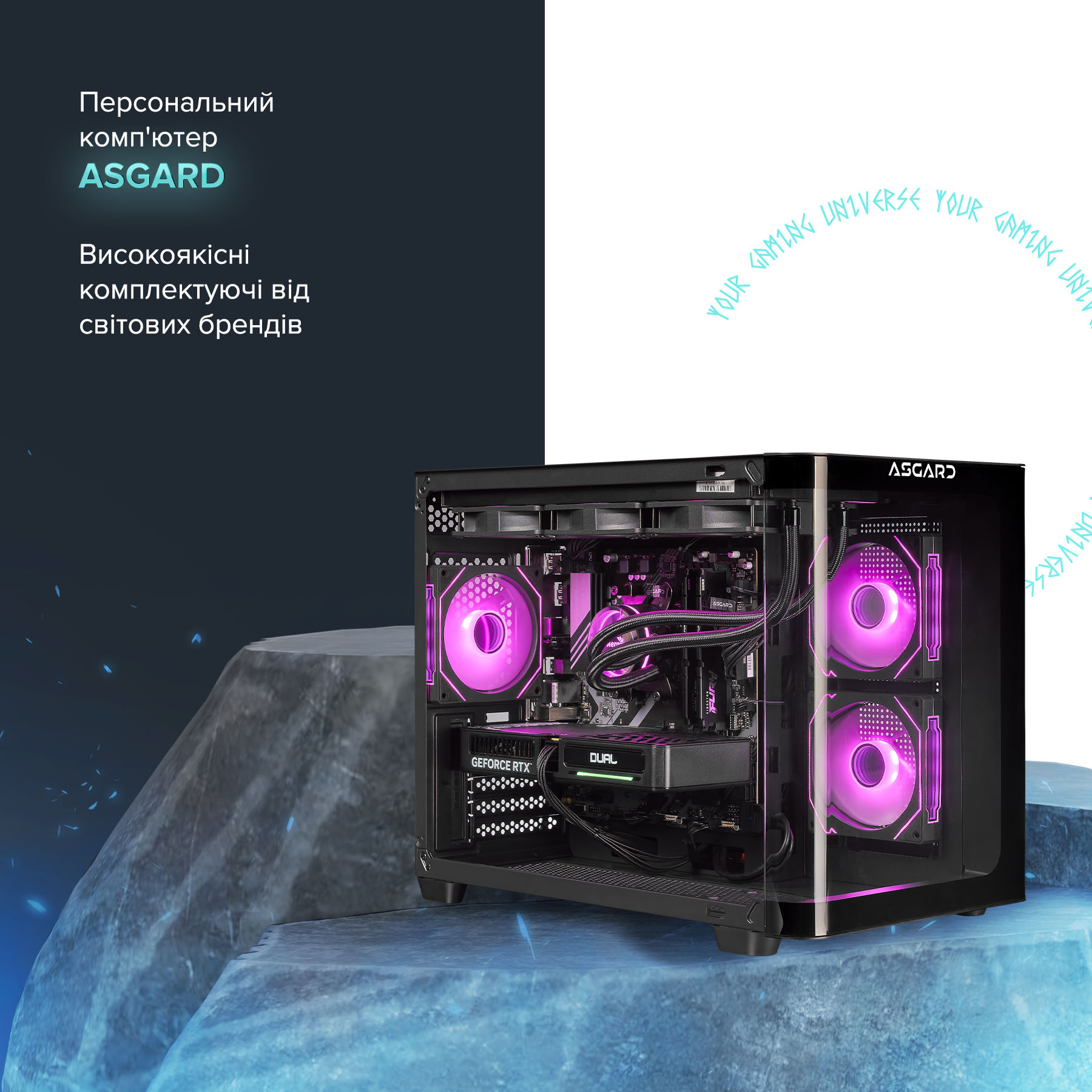 Персональний комп`ютер ASGARD (A95F.32.S10.56T16.6856) - изображение 2