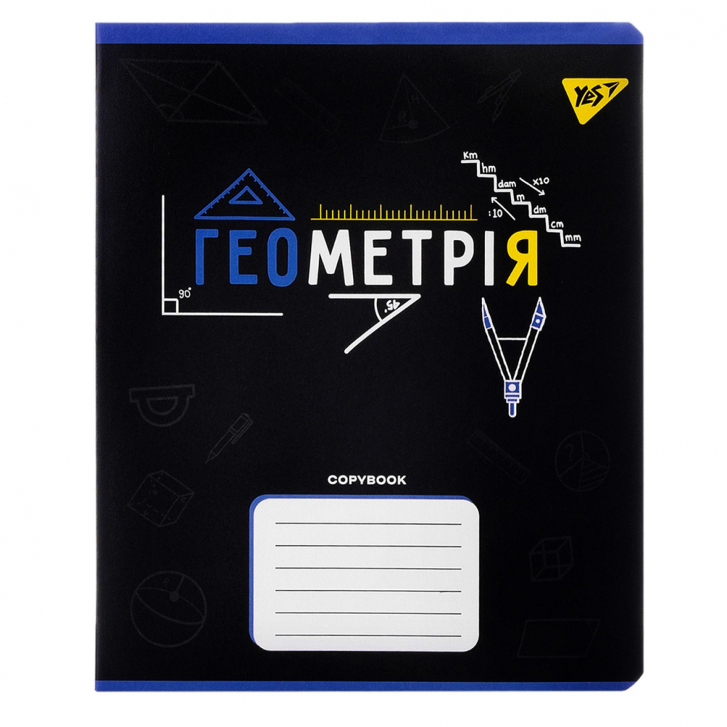 Зошит Yes предметний ГЕОМЕТРІЯ Black 48 аркушів, клітинка (767455) - зображення 1