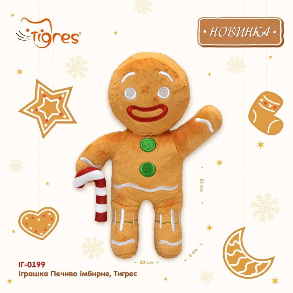 М'яка іграшка Tigres Печиво імбирне (ІГ-0199) - зображення 2