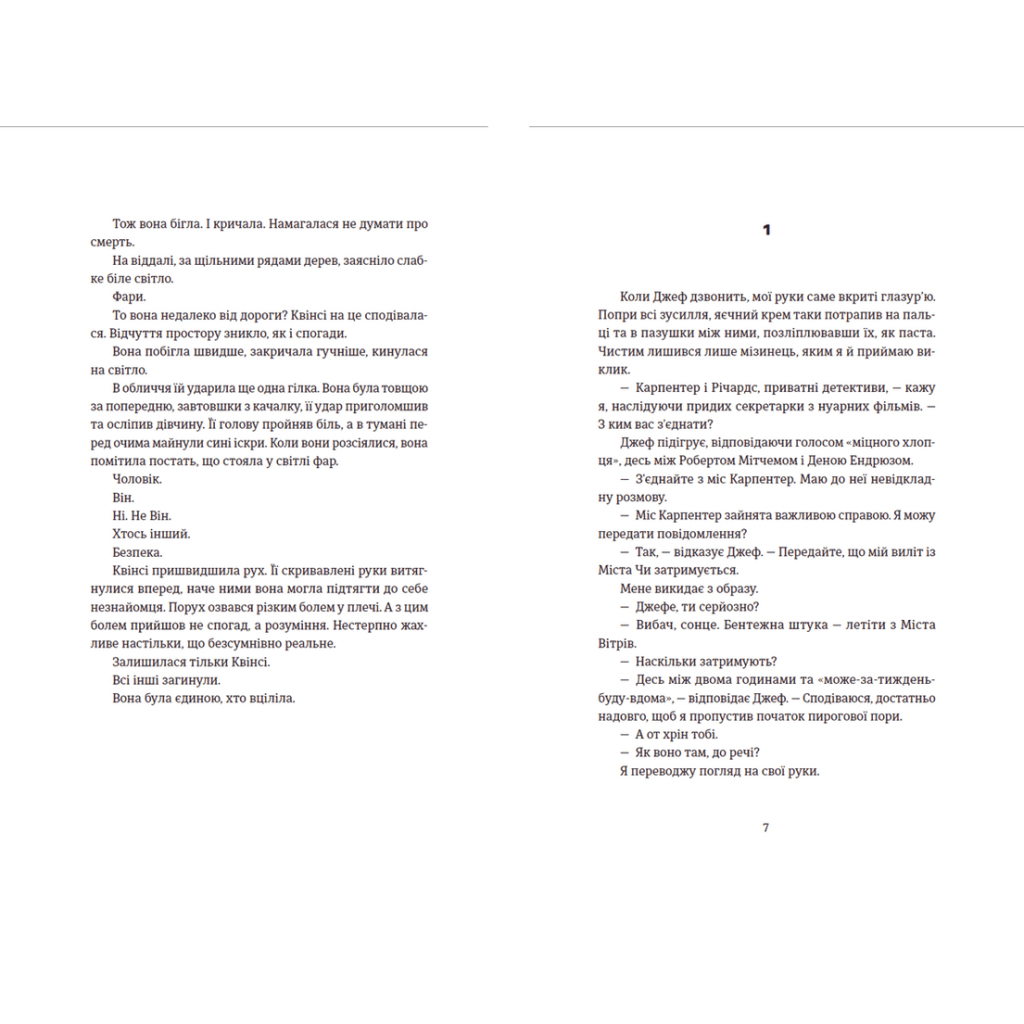 Книга Останні дівчата - Райлі Сейґер Видавництво Старого Лева (9789666799831) - зображення 4