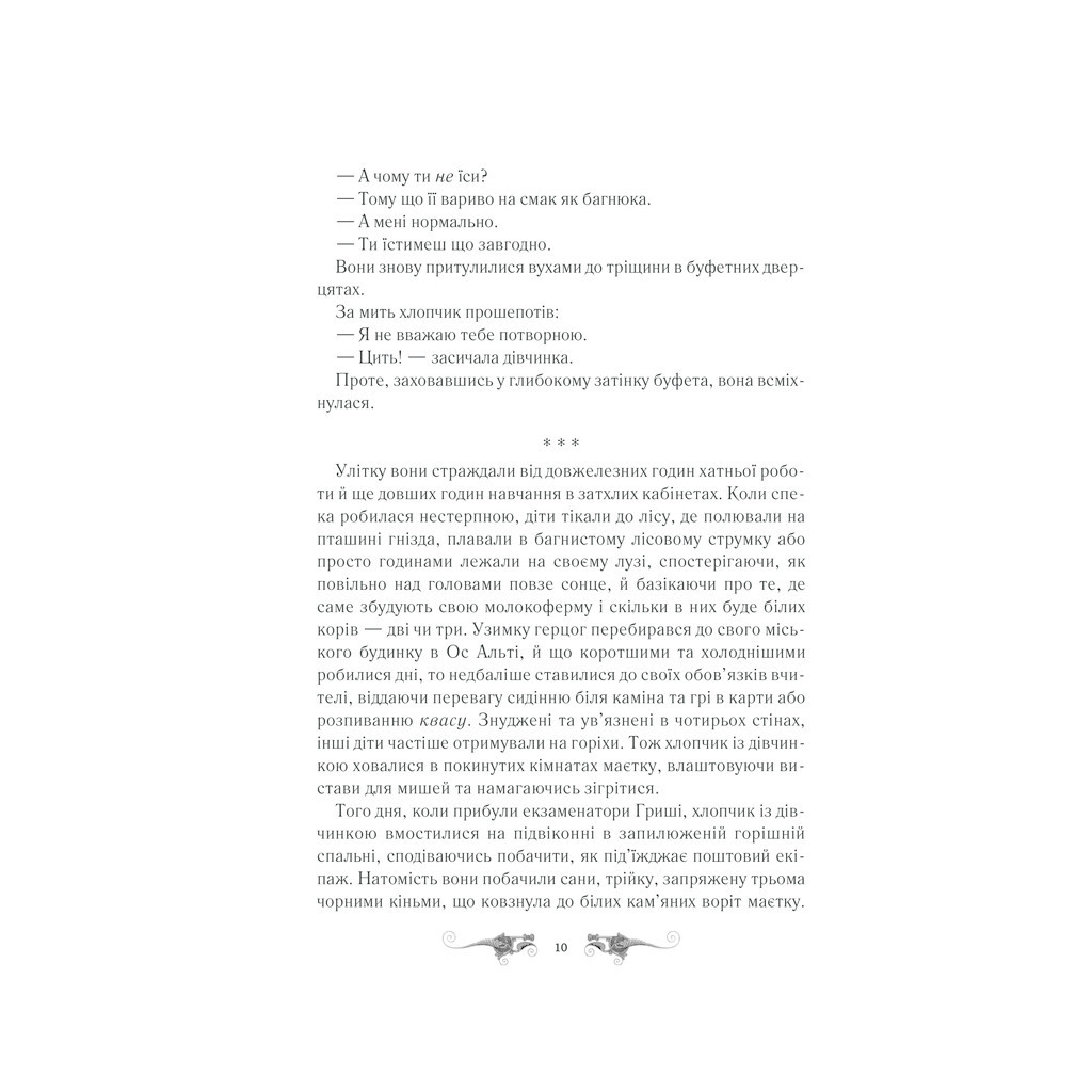 Книга Тінь та кістка. Книга 1 - Лі Бардуґо КСД (9786171288737) - зображення 6