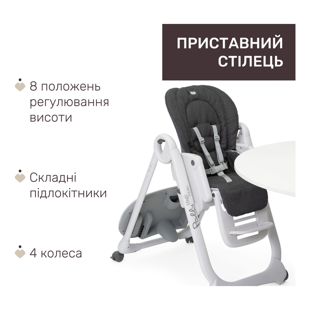 Стілець для годування Chicco Polly Magic Relax темно-сірий (79502.69) - изображение 4
