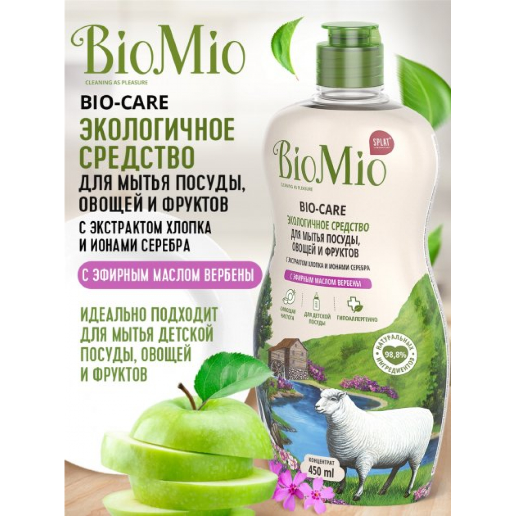 Засіб для ручного миття посуду BioMio Bio-Care Вербена концентрат 450 мл (4603014004406) - зображення 2