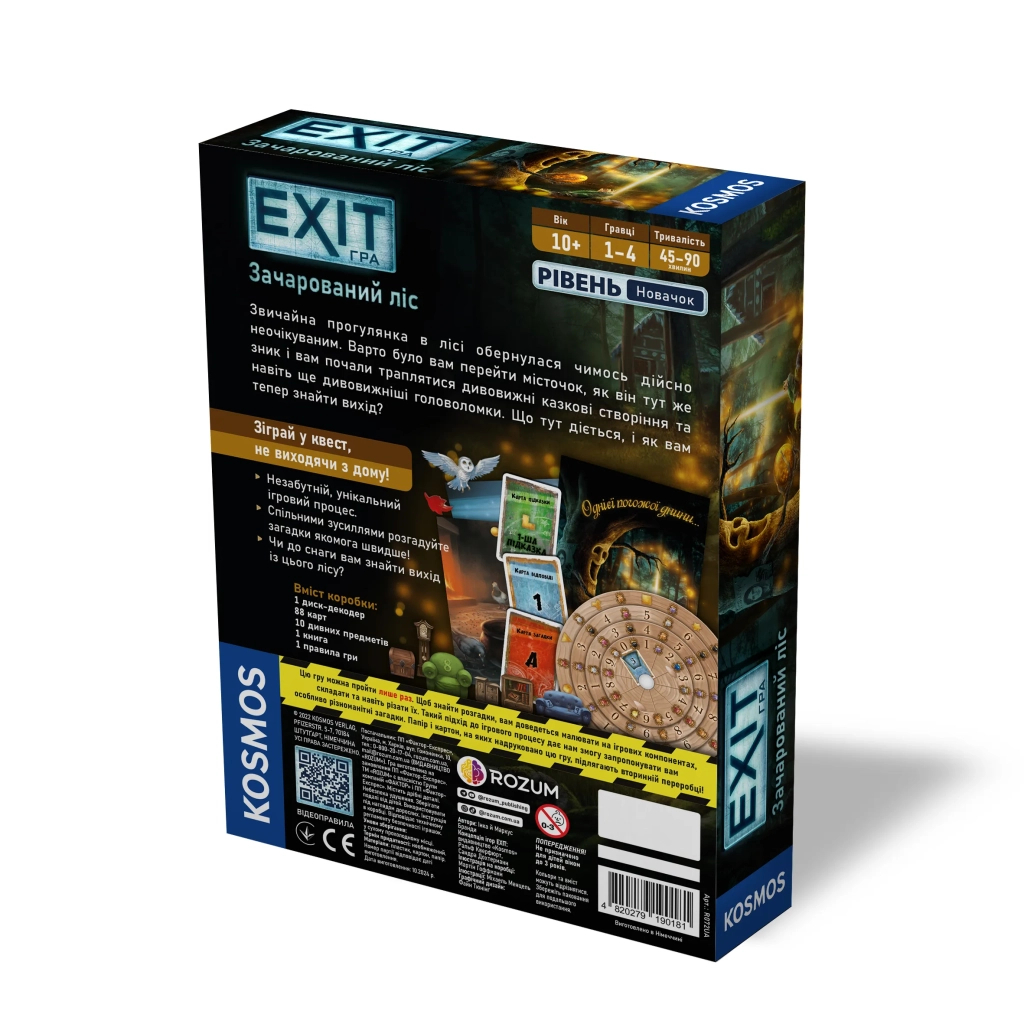 Настільна гра Rozum EXIT: Зачарований ліс (The Enchanted Forest) (R072UA) - зображення 5