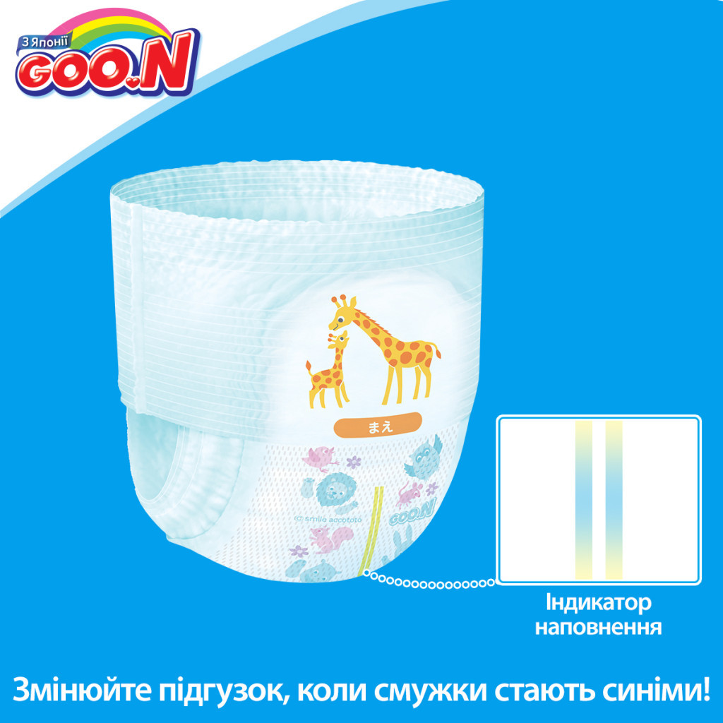 Підгузки GOO.N Трусики для активних дітей 4-9 кг, S, унісекс, 186 шт (853625-3) - зображення 9